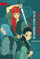 Twelve Kingdoms (Vol. 04)