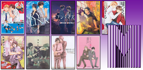 Digital Manga Adds Stack of New BL Titles for New Year