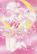 Pretty Guardian Sailor Moon (Vol. 06)