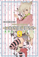 Loveless (Vol. 09)