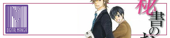 Digital Manga License's Secretary's Job