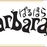 Digital Manga Launches Second Kickstarter for Tezuka’s Barbara