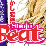 Viz Media Adds to Shoujo Beat Line-Up with Strobe Edge & Demon Love