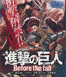 Attack on Titan: Before the Fall