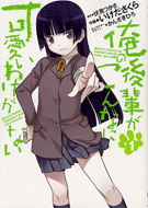 Oreimo: Kuroneko